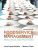 Foodservice Management Principles and Practices 13th Edition June Payne-Palacio-Test Bank