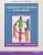 Collaborative Consultation in the Schools Effective Practices for Students with Learning and Behavior Problems 5th Edition Thomas J. Kampwirth