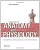 Essentials of Anatomy & Physiology 6th Edition By Scanlon – Sanders