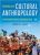 Essentials of Cultural Anthropology 2nd Edition by Kenneth J. Guest – Test Bank