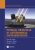 Physical Principles of Astronomical Instrumentation, 1st Edition-Test Bank