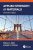 Applied Strength of Materials 7th Edition-Test Bank